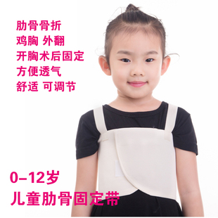 婴儿童肋骨固定带鸡胸椎骨折外翻矫正突出心脏开胸手术后胸带胸骨