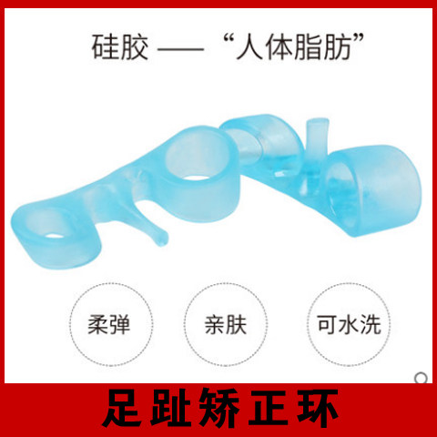 正品矫正腿型足趾环脚拇指矫正o型腿脚趾环瘦脚神器外翻纠正