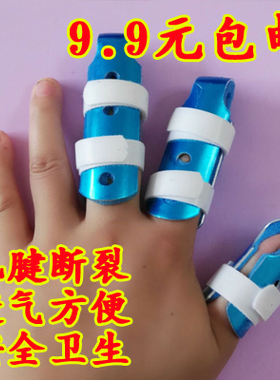 手指固定夹板保护套护骨折指套