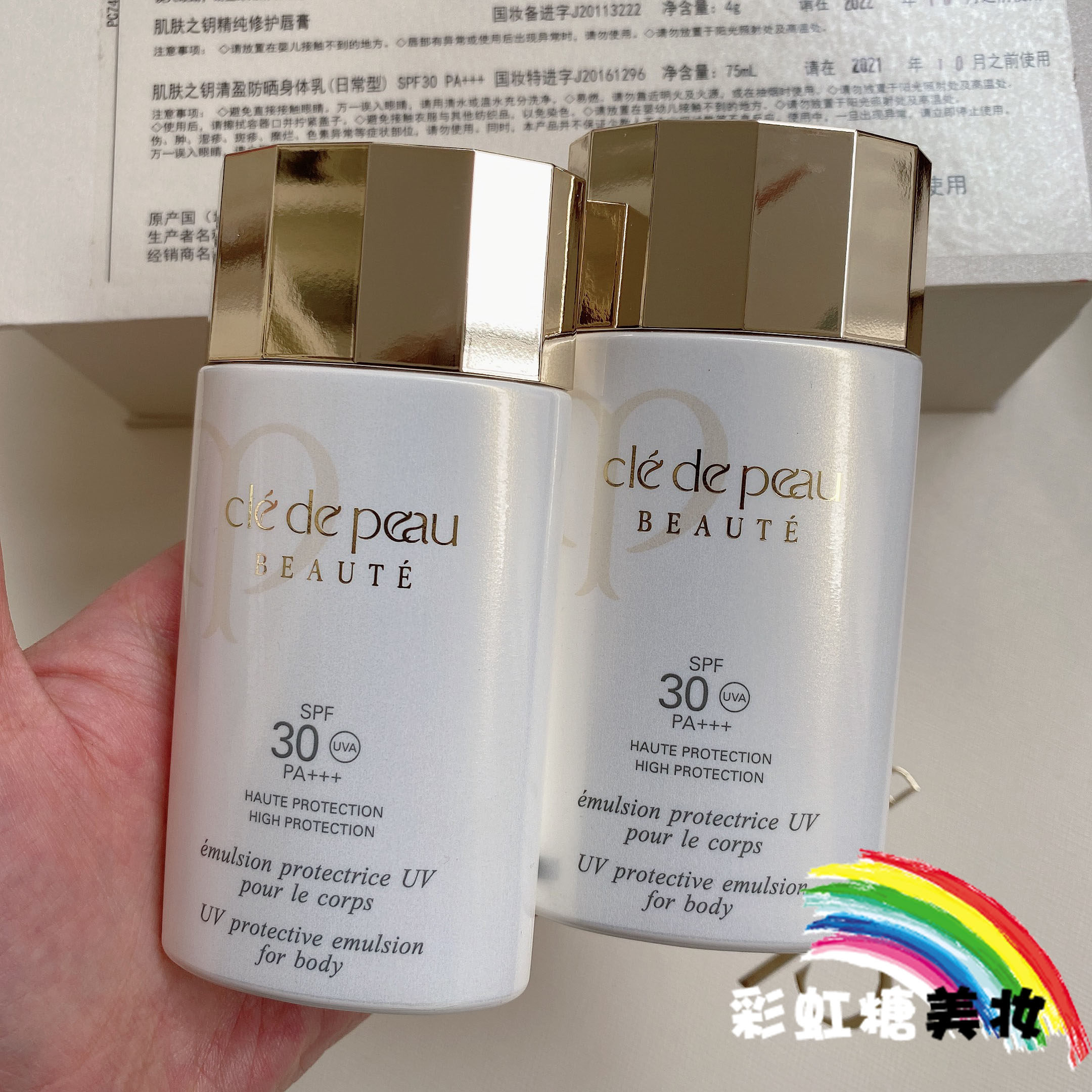 cpb身体乳和身体霜（cpb乳液和乳霜的区别）