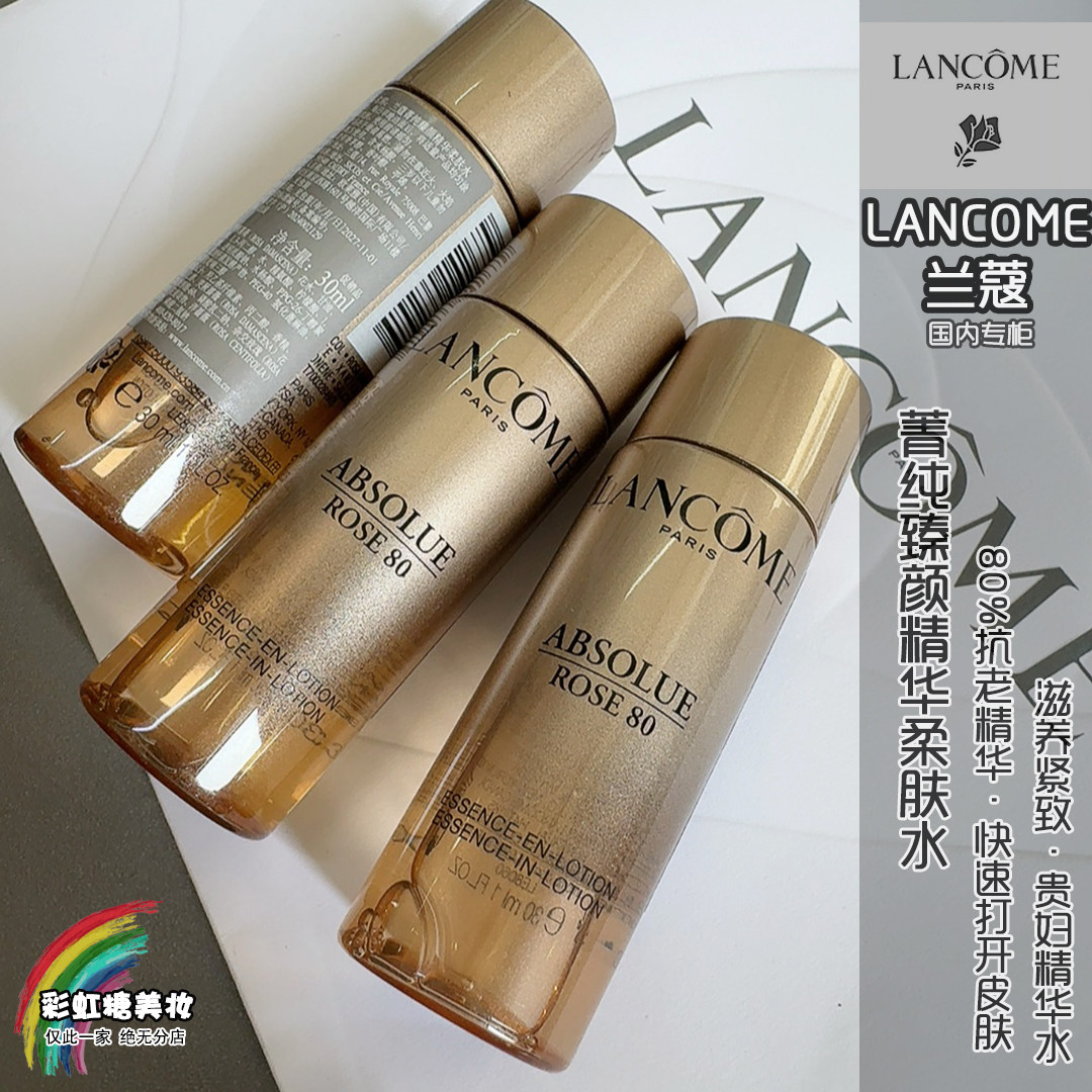 兰蔻菁纯臻颜玫瑰柔肤水30ml 精华美容液小样清爽保湿紧致 27年