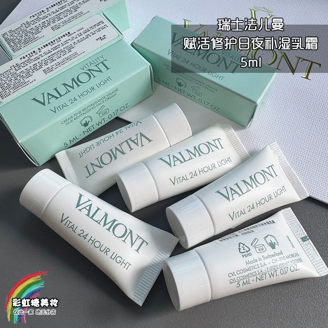 国柜 法儿曼/法尔曼 赋活修护日夜补湿乳霜5ml 中小样 常熬夜适用