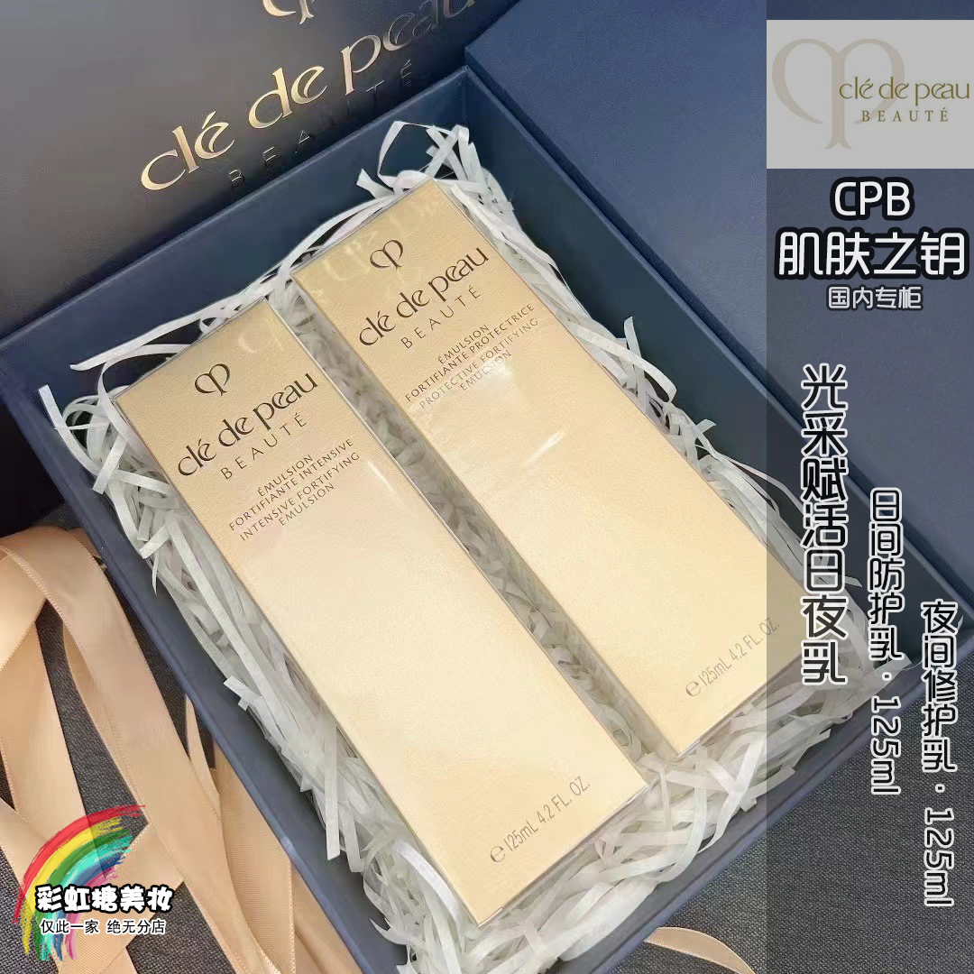 CPB日乳夜乳二件套盒 滋润保湿补水舒缓护肤日夜乳礼盒 正装27年