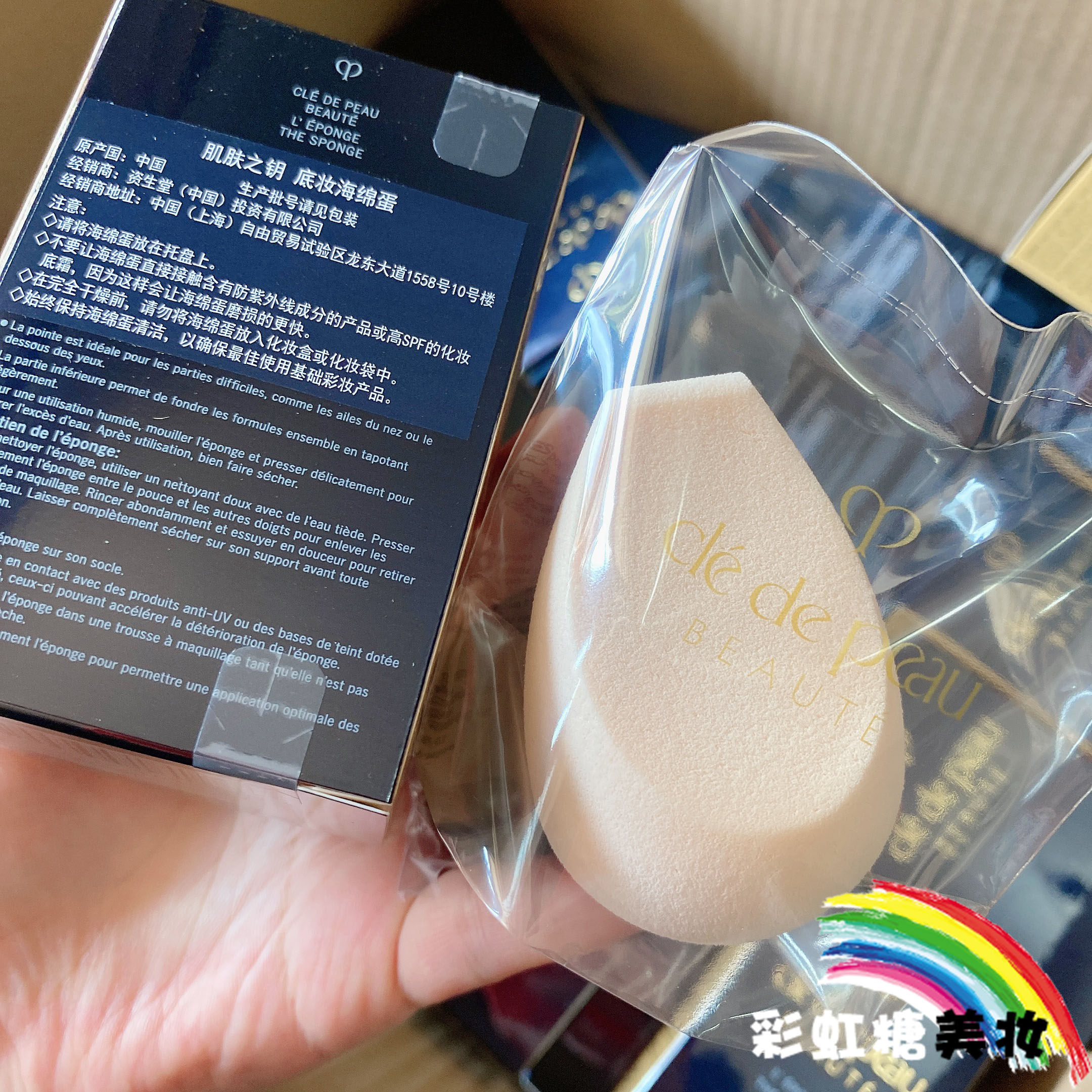 新品 国内专柜 CPB肌肤之钥底妆海绵蛋 美妆蛋1枚装带底座 正装