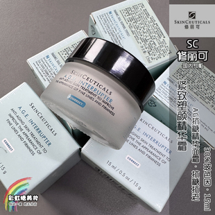 国柜修丽可AGE紧致塑颜面霜15ml 杜克修护抗糖精华面霜 30%玻色因