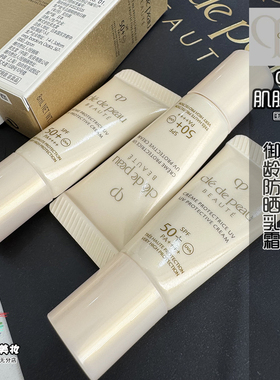 国柜 新版CPB御龄防晒乳霜8ml SPF50+红光养肤清透养肤中小样28年