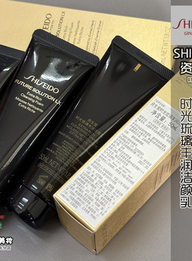 新版洁面资生堂丰富泡沫