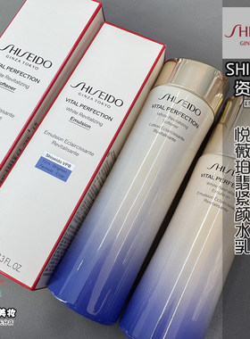 Shiseido/资生堂悦薇珀翡套装