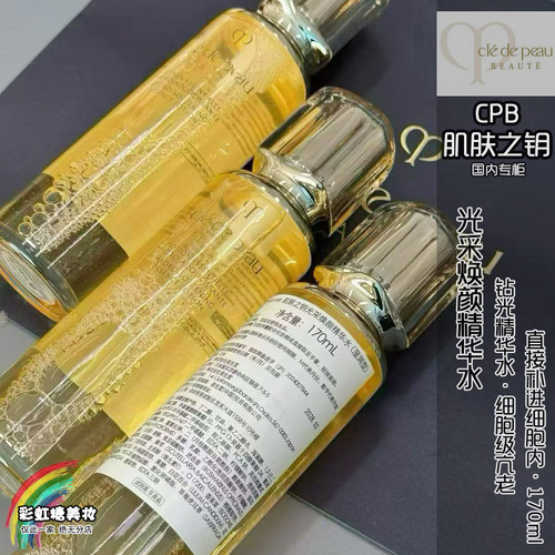 湿润光采赋活精华水型肌肤