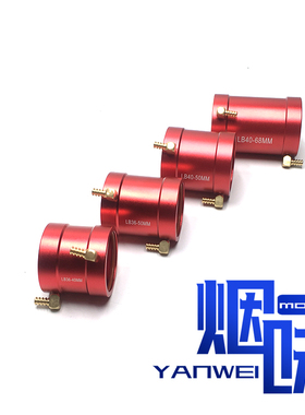 铝合金电机水冷套 无刷电船适用 适合 B36 B40 系列电机用 O艇船