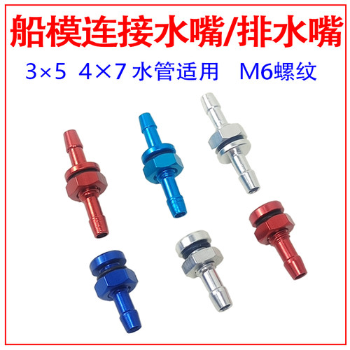 SMOKW船模铝合金精工制造