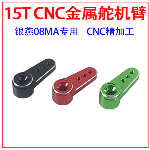 SMOKE银燕ES08MA小型舵机