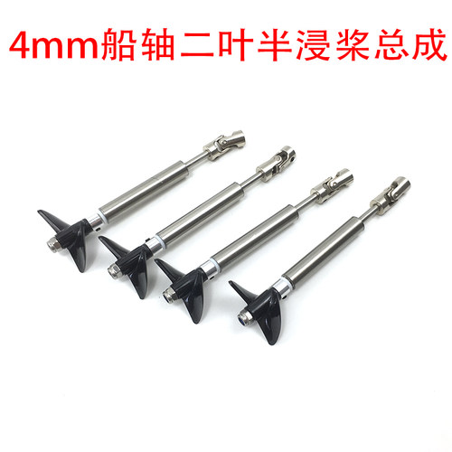 4mm不锈钢船轴36浆万向节