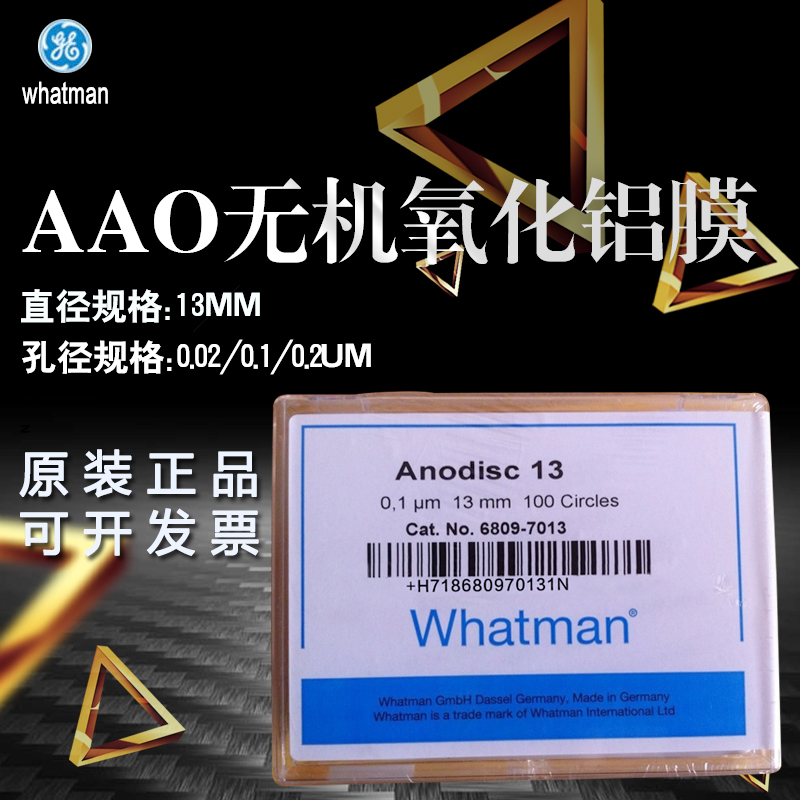 英国 Whatman无机膜6809-7003 /7013 /7023Anopore AAO氧化铝滤膜