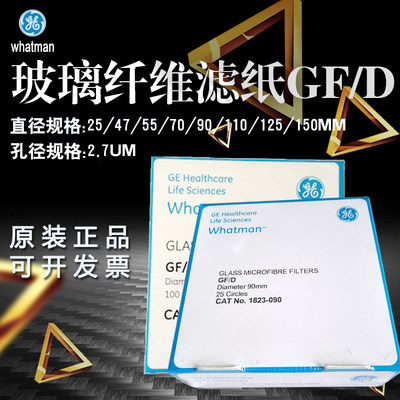 whatman电池隔膜玻璃纤维滤纸