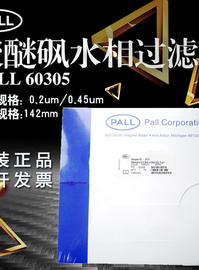 pall Supor过滤膜聚醚砜滤膜 pes滤膜水相过滤60305/60177  142mm