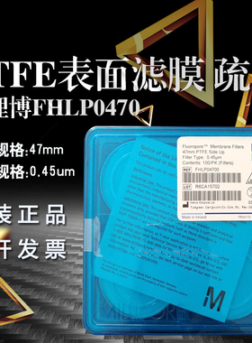正品美国Millipore密理博表面白色滤膜PTFE疏水FHLP04700 0.45um