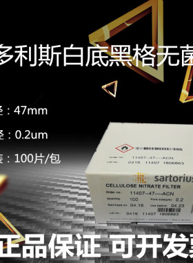 Sartorius赛多利斯无菌包装硝酸纤维素过滤网格膜11407-47-ACN