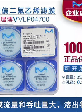 Millipore密理博VVLP04700/VVLP01300表面聚偏二氟乙烯滤膜 0.1um