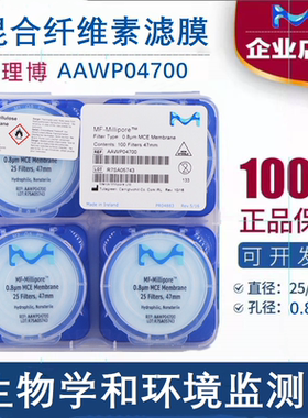 美国 Millipore密理博  MF混合纤维素滤膜  AAWP04700/AAWP02500