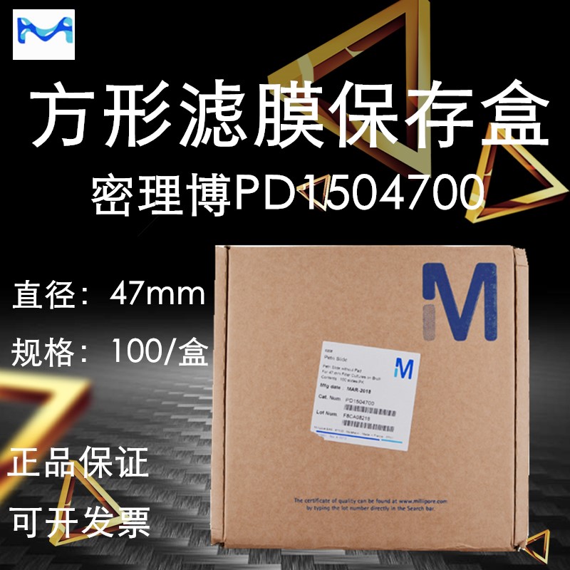 美国Millipore密理博滤膜保存盒PD1504700微生物分析器皿/培养皿