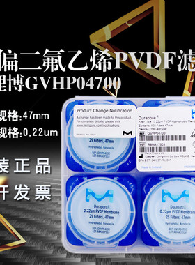 正品GVHP04700/GVHP14250聚偏二氟乙烯滤膜Millipore表面滤膜0.22
