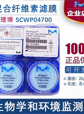 Millipore密理博 混合纤维素酯滤膜 MCE 混纤膜SCWP04700  8.0UM