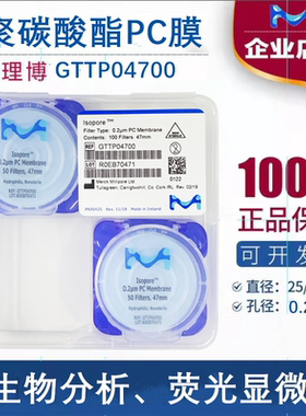 Millipore密理博表面聚碳酸酯PC膜GTTP04700/GTTP02500滤膜0.22um