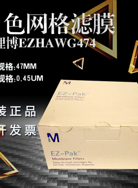 密理博EZHAWG474 EZ-Pak SDI检测膜无菌白色网格滤膜47mm 0.45um