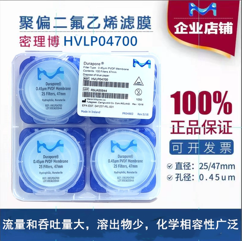 正品美国millipore密理博过滤膜