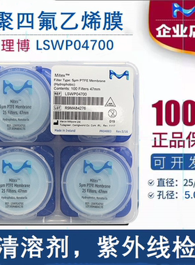 Millipore密理博白色表面PTFE滤膜LSWP04700 /LSWP02500 疏水 5um