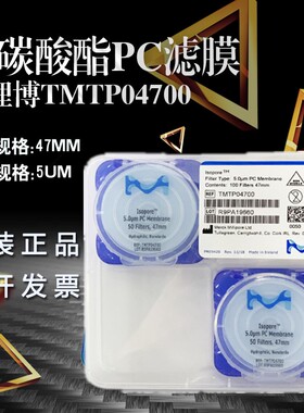 美国Millipore密理博聚碳酸酯表面PC滤膜TMTP02500/TMTP04700 5um