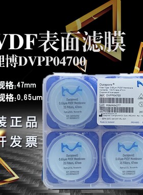 正品美国Millipore密理博白色表面PVDF滤膜DVPP04700  0.65um亲水