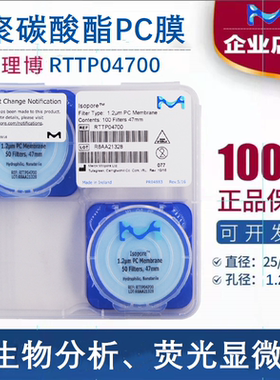 包邮美国Millipore RTTP04700/02500聚碳酸酯PC滤膜1.2um现货