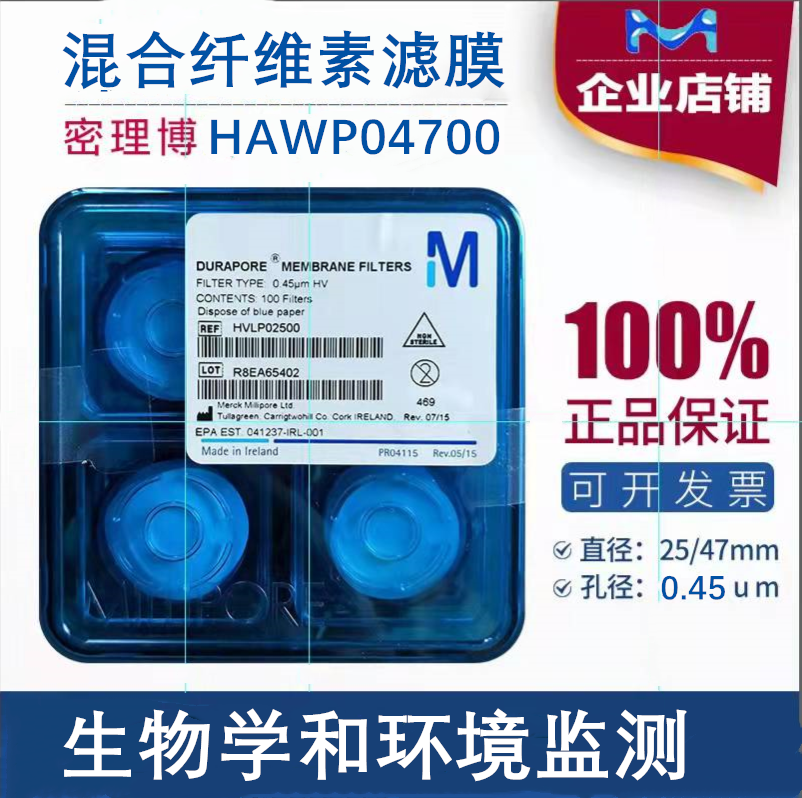 密理博表面滤膜混合纤维素酯膜