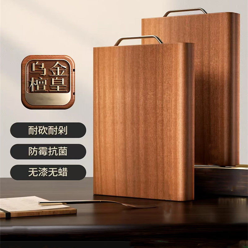 整木乌金檀木切菜板案板抗菌防霉家用食品级实木厨房专用刀粘砧板,厨房/烹饪用具,砧板/菜板,淘宝优惠券,粉丝福利购,淘宝优惠卷