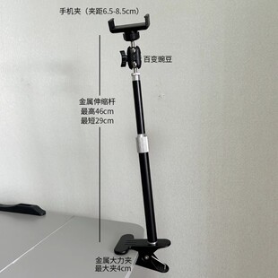 桌面支架ipad平板伸缩手机支架升降延长伸缩杆金属大力夹磁吸支架