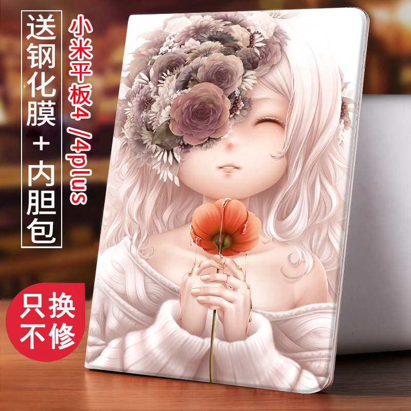 Ë͸ֻ¯Ä¤Ð¡Ãׯ½°å4±£»¤Ì×4plusСÃ×ËÄ´ú8Ó¢´ç10µçÄÔÆ¤Ì׹轺Èí¿Ç10.1´çÈ«°ü·ÀˤÍâ¿Çmipad¿¨Í¨ÊÖ»ú¿Ç¸öÐÔ·¸Ç