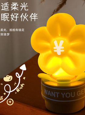 生日礼物女生送男生实用创意闺蜜高级有钱花小夜灯伴手圣诞节新年