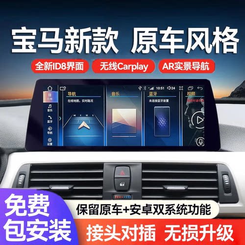 适用于宝马中控大屏导航一体机
