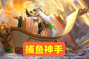 大小额高炮账号安卓苹果通用 成品号 捕鱼神手 出租