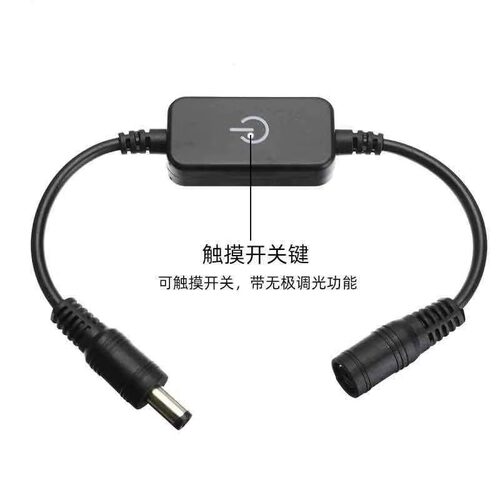 一键触摸调光器开关无极调光照明
