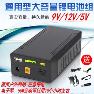 9V12V户外电子琴移动电源罗兰音响充电电池效果器大容量18650电源