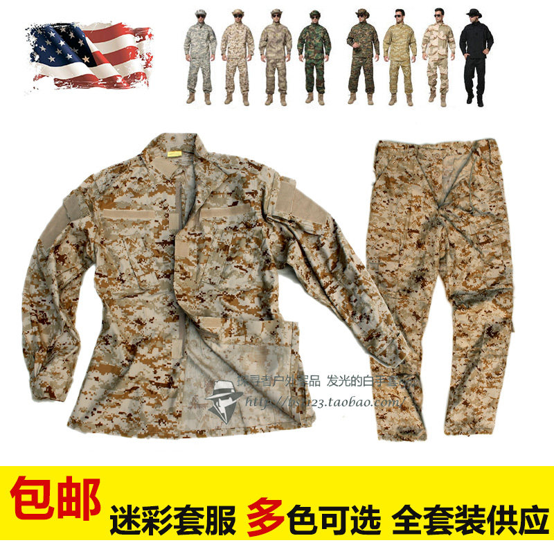 手套家  美军数码服男士特种兵作训服 晚霞之舞工商卡游乐设