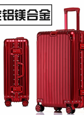 轻奢高档全铝镁合金大红色结婚密码箱万向轮拉杆行李箱旅行箱子