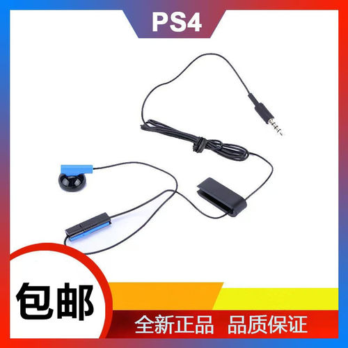 原装PS4手柄耳机配件