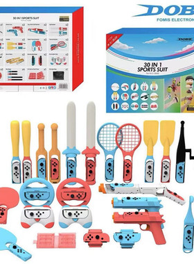 DOBE原装 switch Sports体感运动套装OLED运动球拍配件道具NS配件