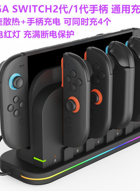 IPEGA原装Switch2代1代底座散热风扇NS2手柄座充OLED底座散热充电