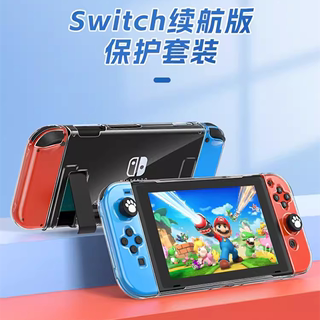 良值Switch手柄保护套 水晶壳OLED JOYCON保护壳 硅胶套 壳子配件