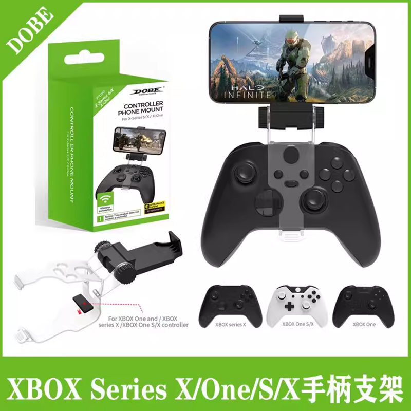 DOBE原装XBOX手柄手机支架
